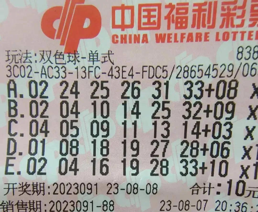 2 澳门六合彩