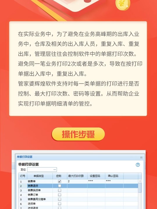 管家婆正版全年免费资料，中小企业管理的智慧之选管家婆全年免费资枓