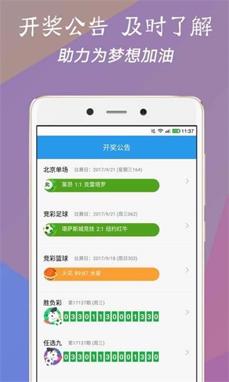 澳门开奖历史记录