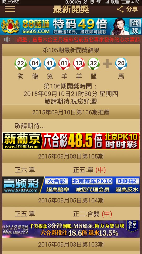 房产研究院 第5页