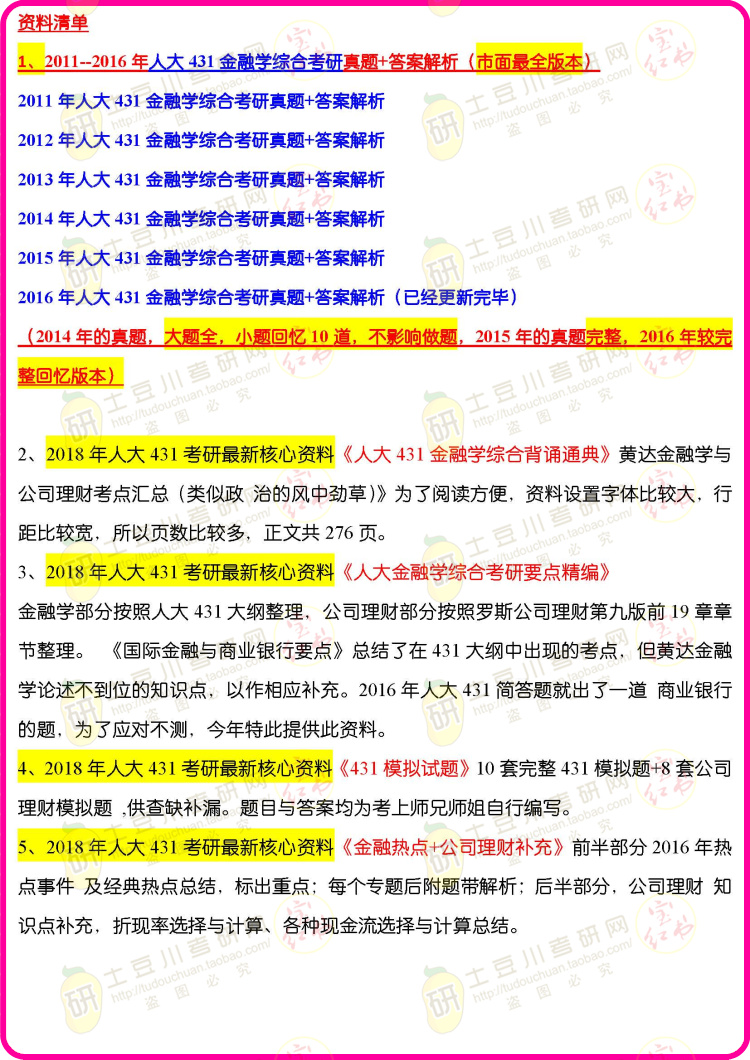 租房 第4页