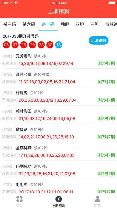 澳门2020开奖结果 开奖记录148期开什么