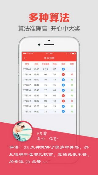 澳门今晚开奖结果,历史回顾与最新预测汇总澳门开奖结果 新闻