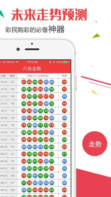 2049，新澳门开奖记录查询表下载的数字时代探索2024澳门开奖记录查询表下载手机版
