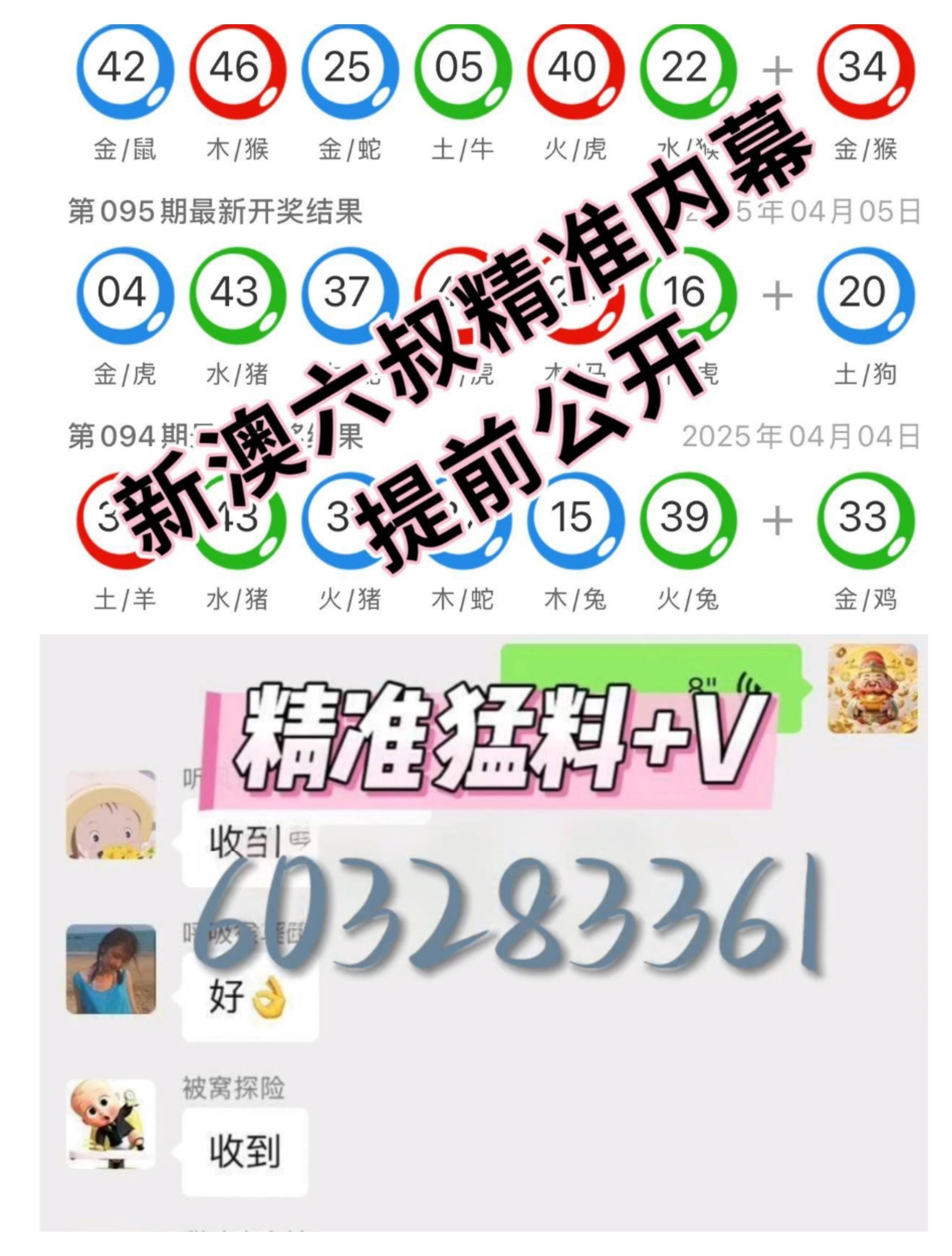 2043年新澳门开奖记录查询结果表格下载，透明、便捷的数字时代彩票信息获取方式2021澳门码开奖记录24