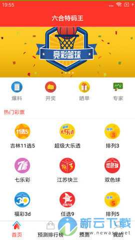 澳门历史开奖记录走势图,新视角下的最新预测分析新澳门历史开奖记录走势图最新预测