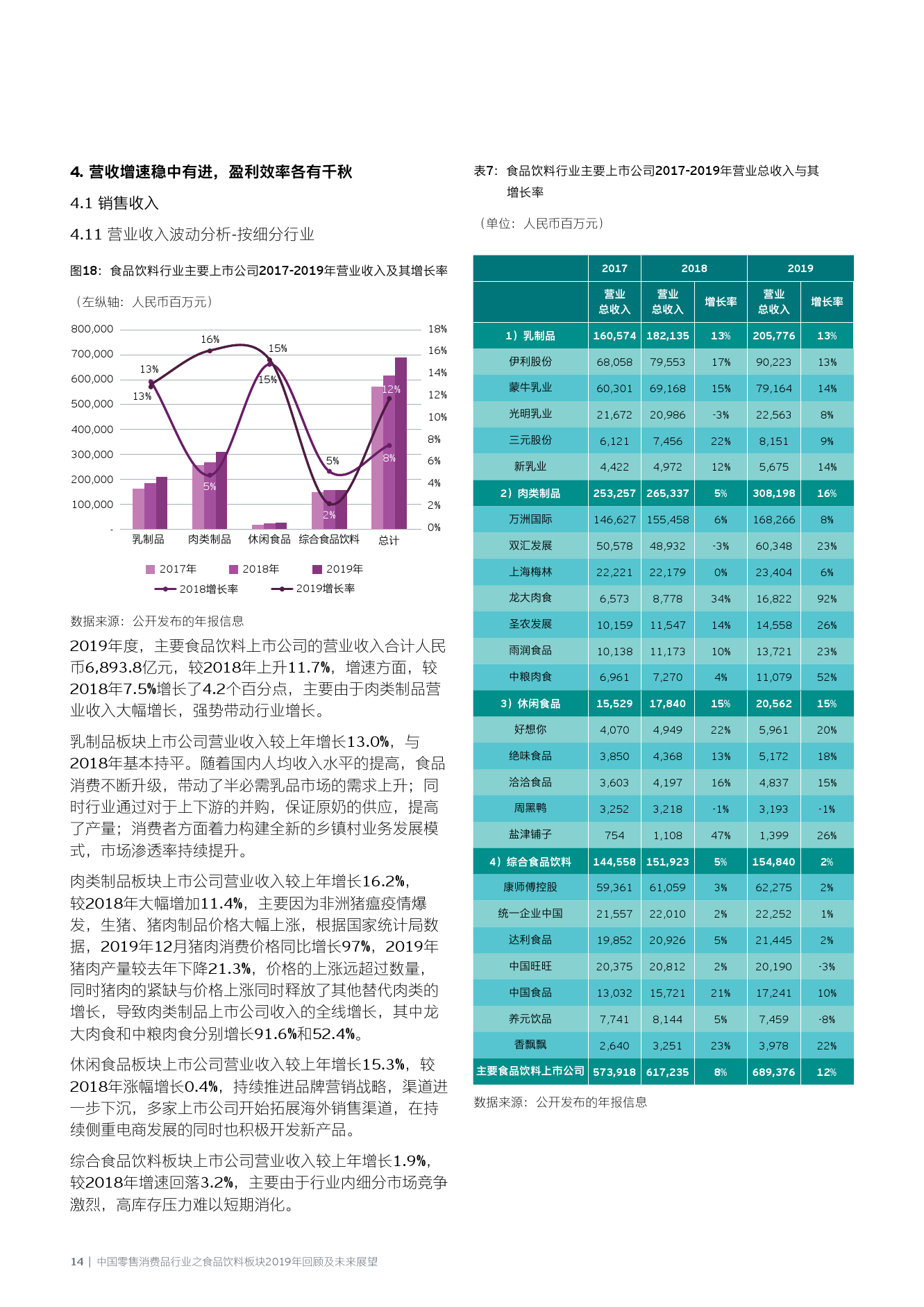 澳门今晚开奖结果查询，2015年8月7日历史回顾与未来展望2021澳门开奖结果 开奖记