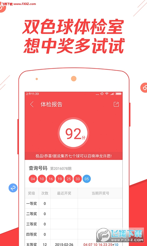 澳门彩出号综合走势图，手机版官方最新预测深度解析新澳门网