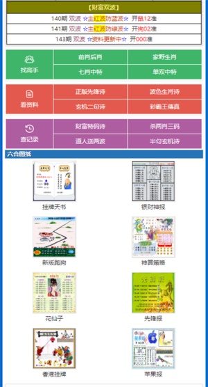 澳门新开奖记录204年最新消息,揭秘未来彩票趋势与变革新澳门的开奖记录2024年最新消息视频