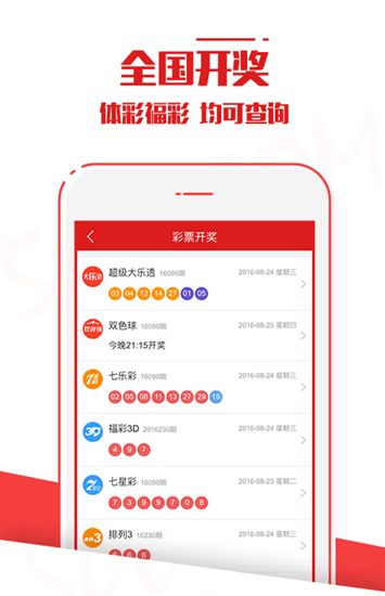 新澳门视频开奖直播下载官方网站最新版，探索在线娱乐的全新体验与安全保障新澳门开奖结果2020+开奖记录_