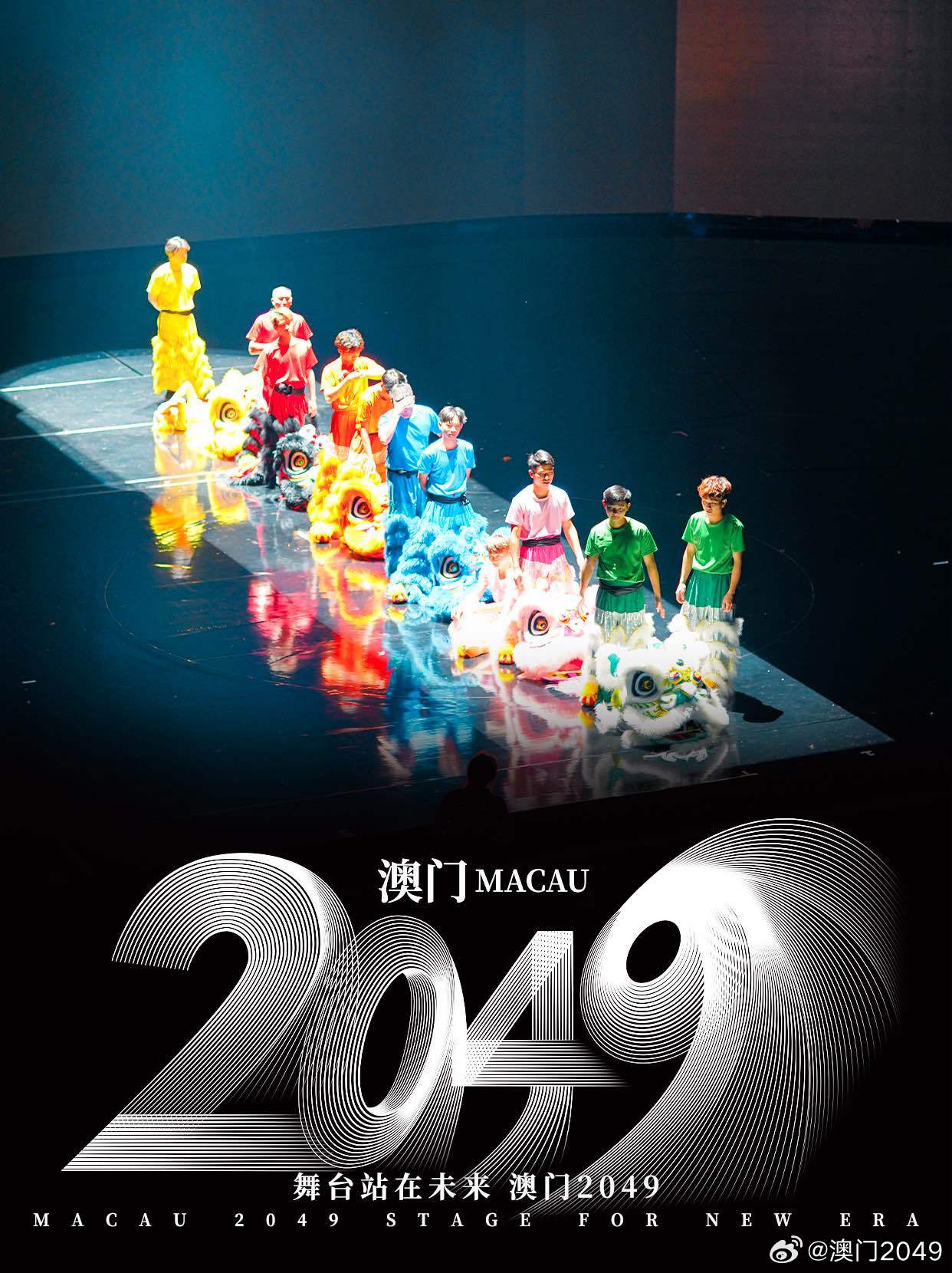 澳门2049,新时代的正版码表与未来展望澳门2o20年另版资料