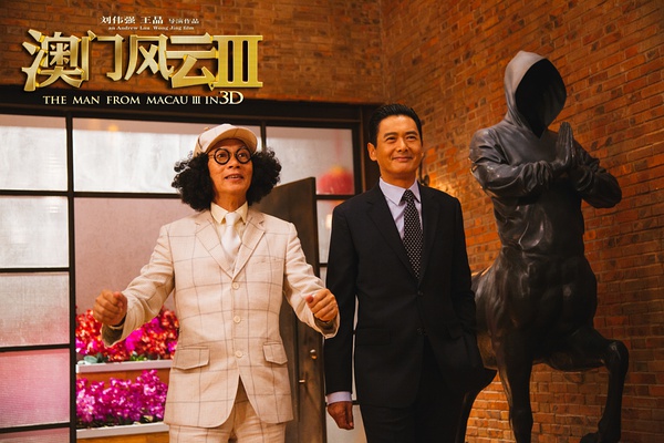 新澳门风云，在线观看中文版高清电影的非凡体验新澳门风云 电影