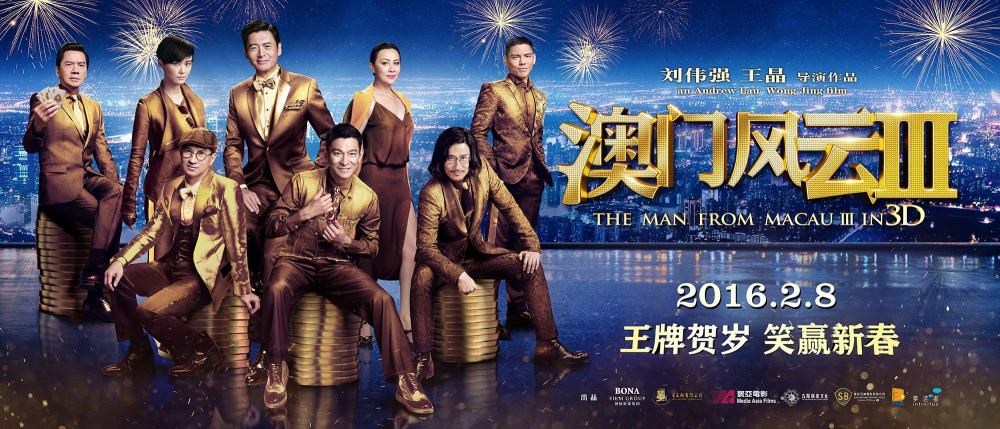 免费版新澳门风云电影，中文下载的合法与道德考量新澳门风云 电影