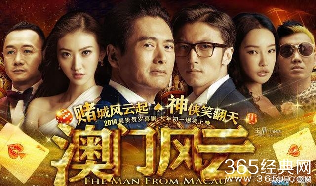 新澳门风云大结局剧情解析详解新澳门风云演员表