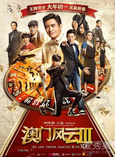 新澳门风云，国语版迅雷下载全攻略与影评解析新澳门风云免费观看国语